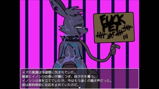 Rabbit, a sex toy, is sullied by wild boar's semen【cruel serenade】part6