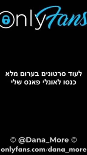 גמירה בכוס או בפה? - סקס ישראלי - ISRAELI