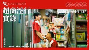 Welcum to the Convenience Store