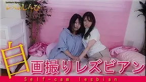 Self cam Lesbian - Fetish Japanese Movies - Lesshin