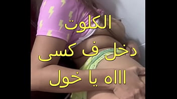 فضيحة شرموطة المنصورة تتناك من محصل الكهربا بعد ما هاج عليها و الشورت زانق على كسها طيزك ملبن ااه براحة طيب