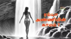 Ramya Anniyin Kaamam - Part 7 (Tamil Audio Sex Story)
