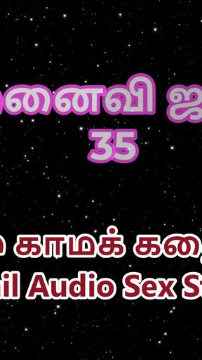 Tamil Audio Sex Story - Tamil Kama Kathai - My Wife Janaki part 35   Clip 2