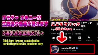 巨乳女子の耳フェラ耳舐めASMR【個人撮影/コスプレ/Vtuber/マ〇ン船長/花火/崩壊スターレイル】素人 爆乳 Japanese まことASMR macoto