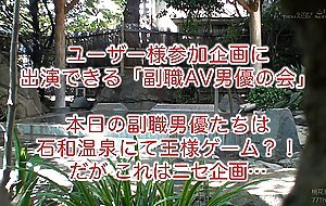 Sden-040 do you have a women's bath?, ] at isawa onsen, an amateur man thinks it's a men's bath,