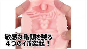 【アダルトグッズNLS】アール-18＜紹介動画＞