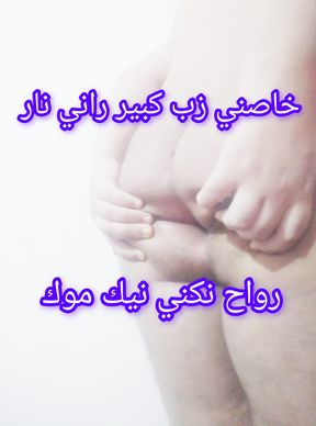 Algerian whore sex special me big cock