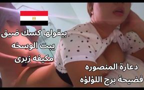 Egyptian Muslim Whore MILF Sara the Best Arab Big Ass Dirty Talk