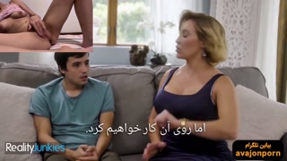 مادر ناتنی میلف به پسرش انگیزه میده تا درس بخونه - میلف سینه بزرگ - سکس با زیرنویس فارسی