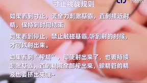 Tianmei Media Stars in Steamy Inch Challenge – Revel in Her Seductive Allure