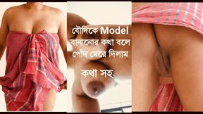 Sexy Horney Bavbhi Fucking Hard Pussy Hardcore Sex with Devor in Room