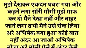 Listen to Bhabhi&#039;s Romantic Hot Story Hindi Audio Story of Desi Indian Bhabhi