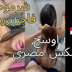 Egyptian Cuckold His slut wife wants to taste his friend&#039;s big cock - arab cheating wife sharmota masrya fagra