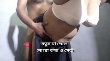 New stepmom and stepson dirty talk and sex - Bangla Hot Sex