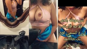 شرموطة مصريه بلدى فلاحه قارحه ارزع كسمى اوى تك زبرك ف كسى جاامد اااه يا يبن المتناكة ياخول
