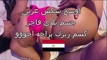 تسريب فيديو حصرى صاحبة منى فاروق المنتج فشخ لحم كسمها بتقوله نيكنى و انا لابسه مش هقلع جسمها ولعة كرباج