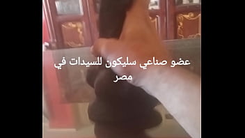 زبر صناعي سليكون للسيدات في مصر