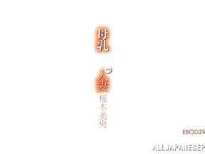 Hot Japanese Chick With Giant Tits Loves Getting It Hard And Deep