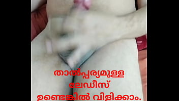 Siva Nair's Dick Flashing and Cum (Contact me through message or call on my WhatsApp, only ladies who interested for secret sex relationship with me. WHATSAPP : 00918589842356)