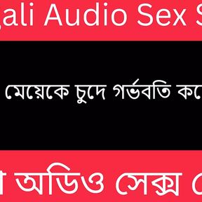 Desi Maid Bengali Audio Story