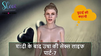Hindi Audio Sex Story - CHudai Ki Kahani - Usha&#039_s Sex Life After marriage Part - 7