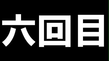 【検証】オナニーって実際何回連続でやれるの？【肋谷清志郎】