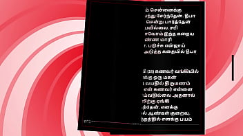 Selvi&rsquo_s First Time &ndash_ Tamil Audio Fantasy in Female Voice