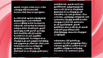 Selvi&rsquo_s First Time &ndash_ Tamil Audio Fantasy in Female Voice