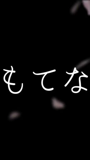 Amateur Application Masturbation Edition - Keiko