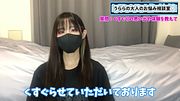 うららのくすぐり体験談を暴露しちゃいます♡