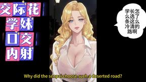 A top student and a courtesan girl