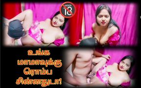 My Nephew Caught Me While Fingering in the Kitchen - Tamil Hot Video with Dirty Talking