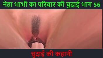 Hindi Audio Sex Story - Chudai ki kahani - Neha Bhabhi&#039_s Sex adventure Part - 56