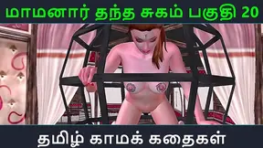 Tamil Kama Kathai – Maamanaar Thantha Sugam Part 20 - AnimeSexStory