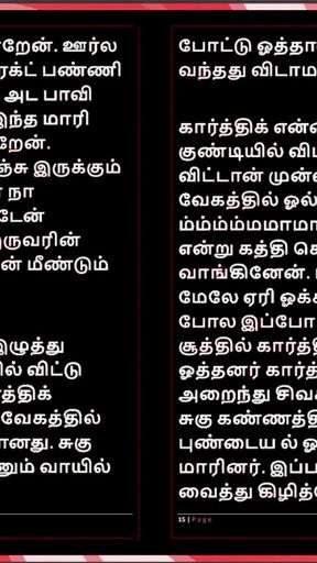 Powerful moment from "Threesome Sex with Selvi: A Tamil Audio Sex Story"